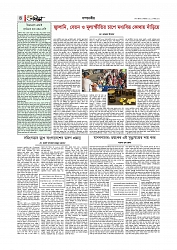 সম্পাদকীয় 