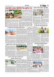 গ্রাম বাংলা  