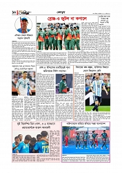 খেলাধুলা 