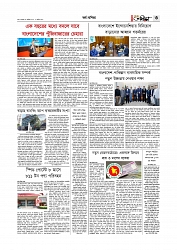 অর্থ-বাণিজ্য