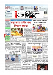 প্রথম পাতা 