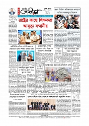 শেষ পাতা