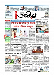 প্রথম পাতা 
