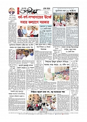 শেষ পাতা