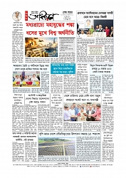 শেষ পাতা