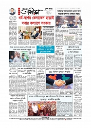 শেষ পাতা