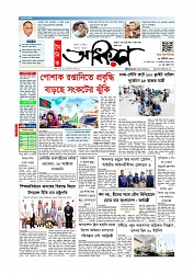 প্রথম পাতা 