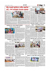 গ্রাম বাংলা  