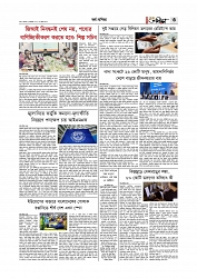 অর্থ-বাণিজ্য