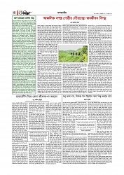 সম্পাদকীয় 