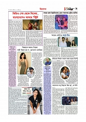 বিনোদন  