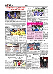 খেলাধুলা 