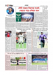 খেলাধুলা 