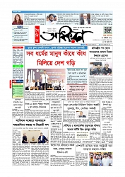 প্রথম পাতা 