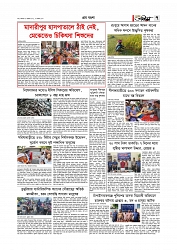 গ্রাম বাংলা  