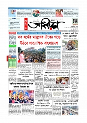 প্রথম পাতা 