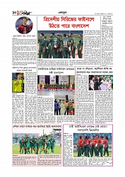 খেলাধুলা 