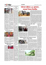গ্রাম বাংলা  