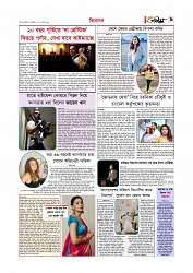 বিনোদন  