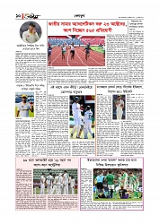 খেলাধুলা 