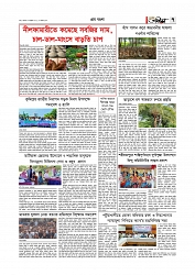 গ্রাম বাংলা  