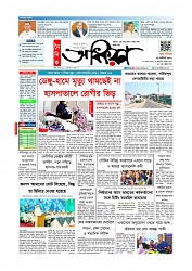প্রথম পাতা 