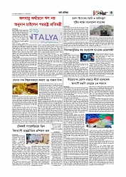 অর্থ-বাণিজ্য
