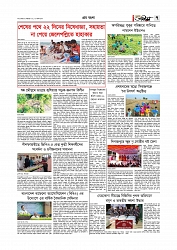 গ্রাম বাংলা  