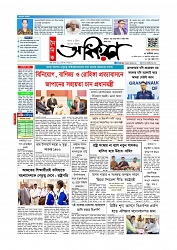 প্রথম পাতা 