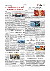 অর্থ-বাণিজ্য