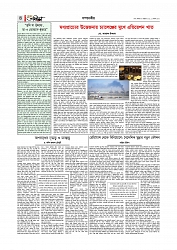 সম্পাদকীয় 