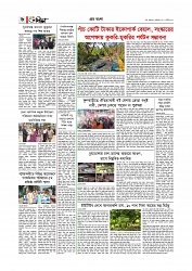 গ্রাম বাংলা  