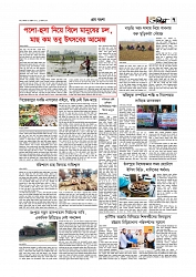 গ্রাম বাংলা  