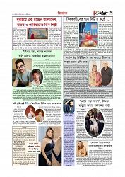 বিনোদন  