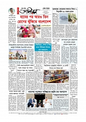 শেষ পাতা