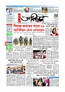 প্রথম পাতা