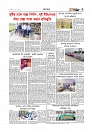 গ্রাম বাংলা