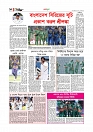 খেলাধুলা