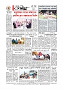শেষ পাতা