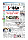প্রথম পাতা