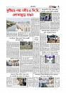 গ্রাম বাংলা