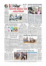 শেষ পাতা
