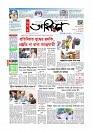 প্রথম পাতা