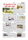 গ্রাম বাংলা