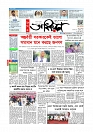 প্রথম পাতা