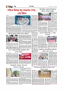 গ্রাম বাংলা