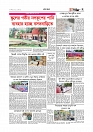 গ্রাম বাংলা