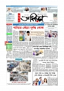 প্রথম পাতা