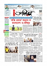 প্রথম পাতা