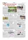 গ্রাম বাংলা